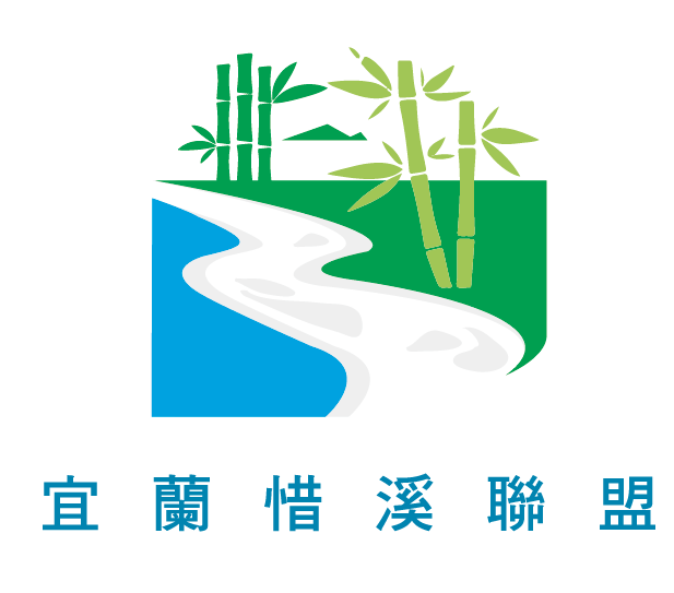 宜蘭惜溪聯盟