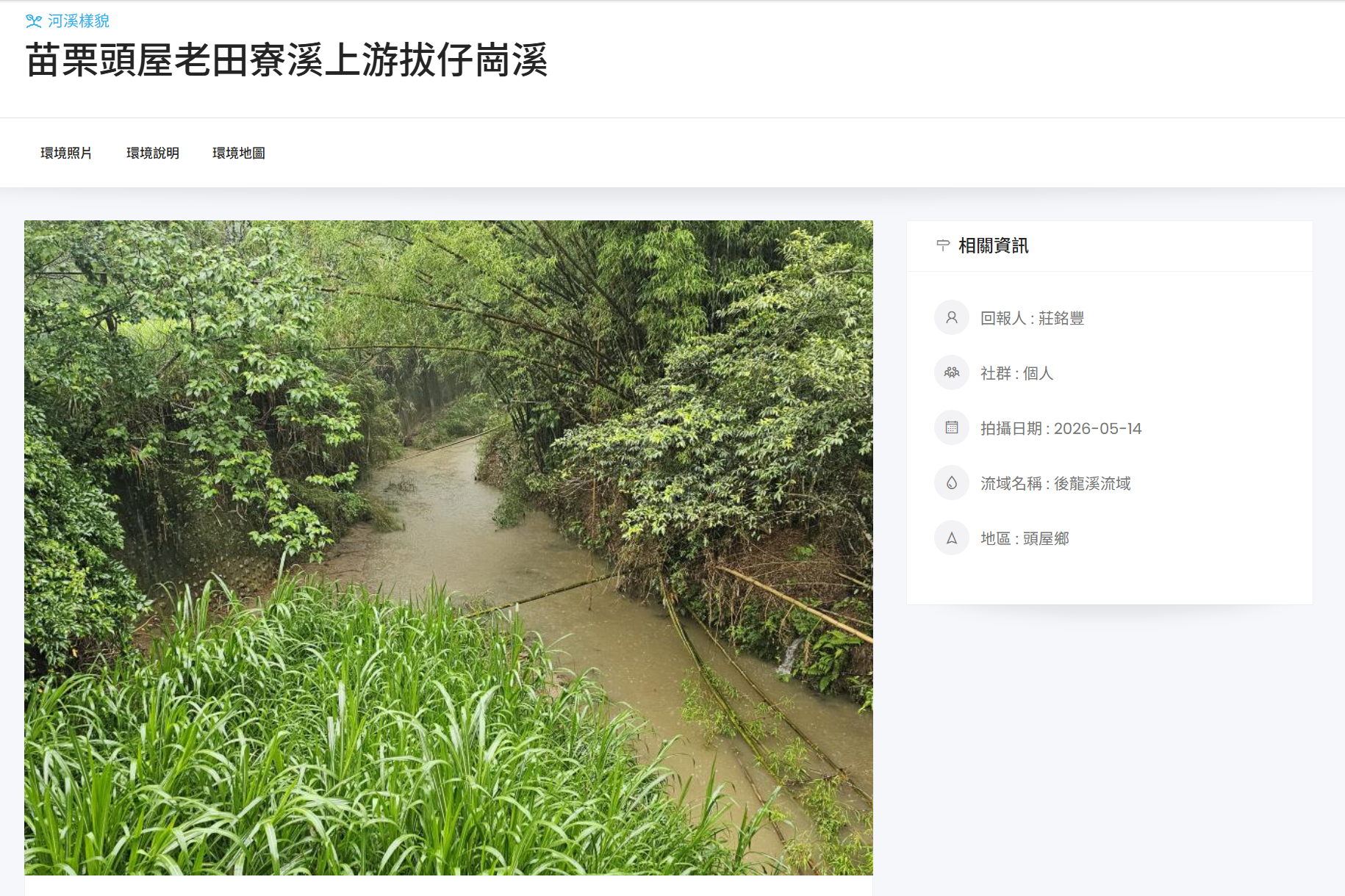 五月上傳紀錄_1