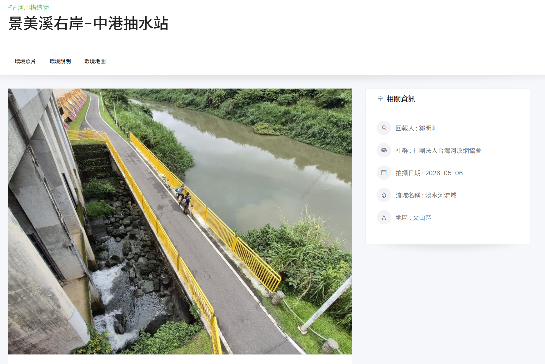 五月上傳紀錄_12