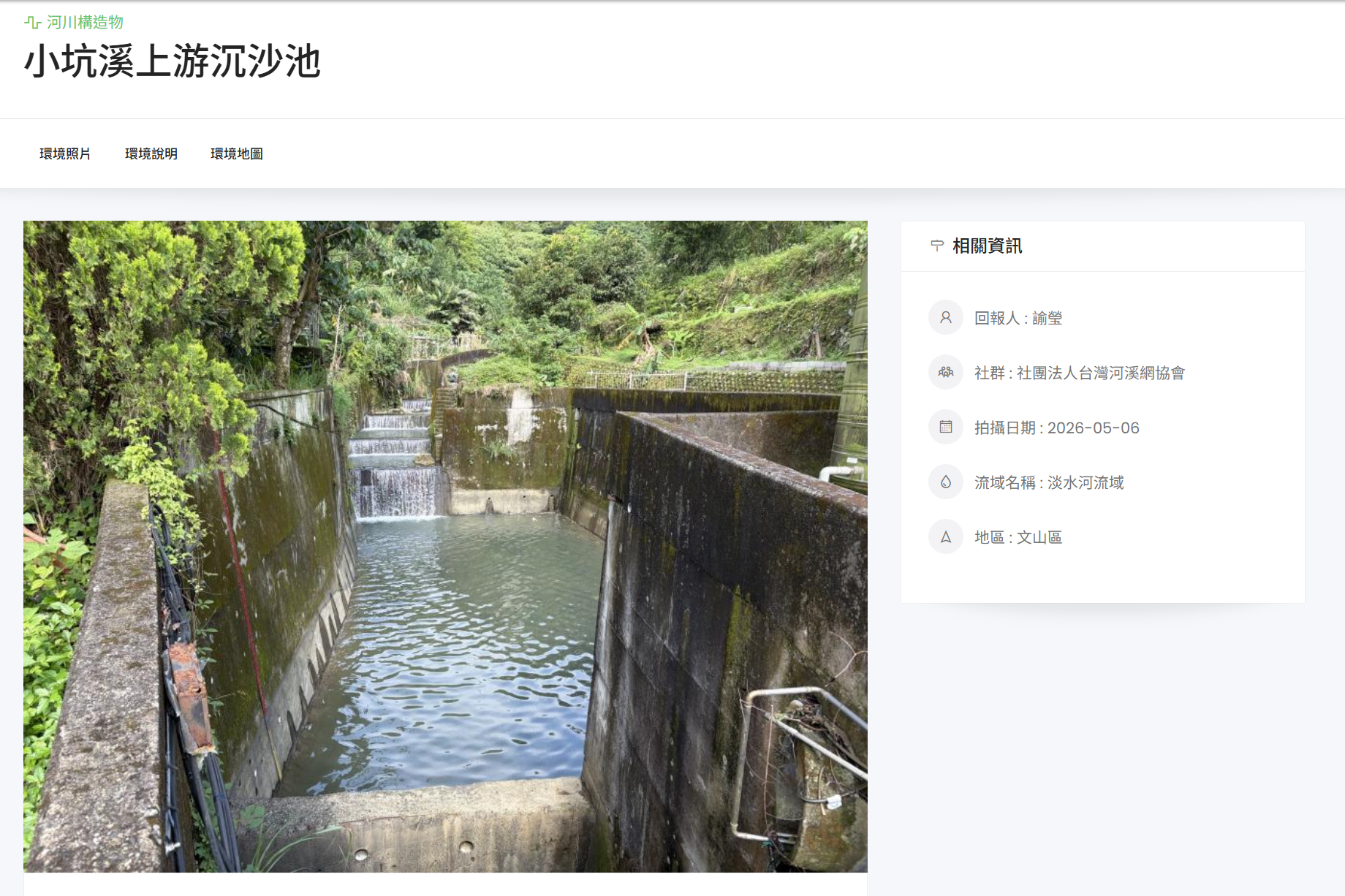 五月上傳紀錄_15