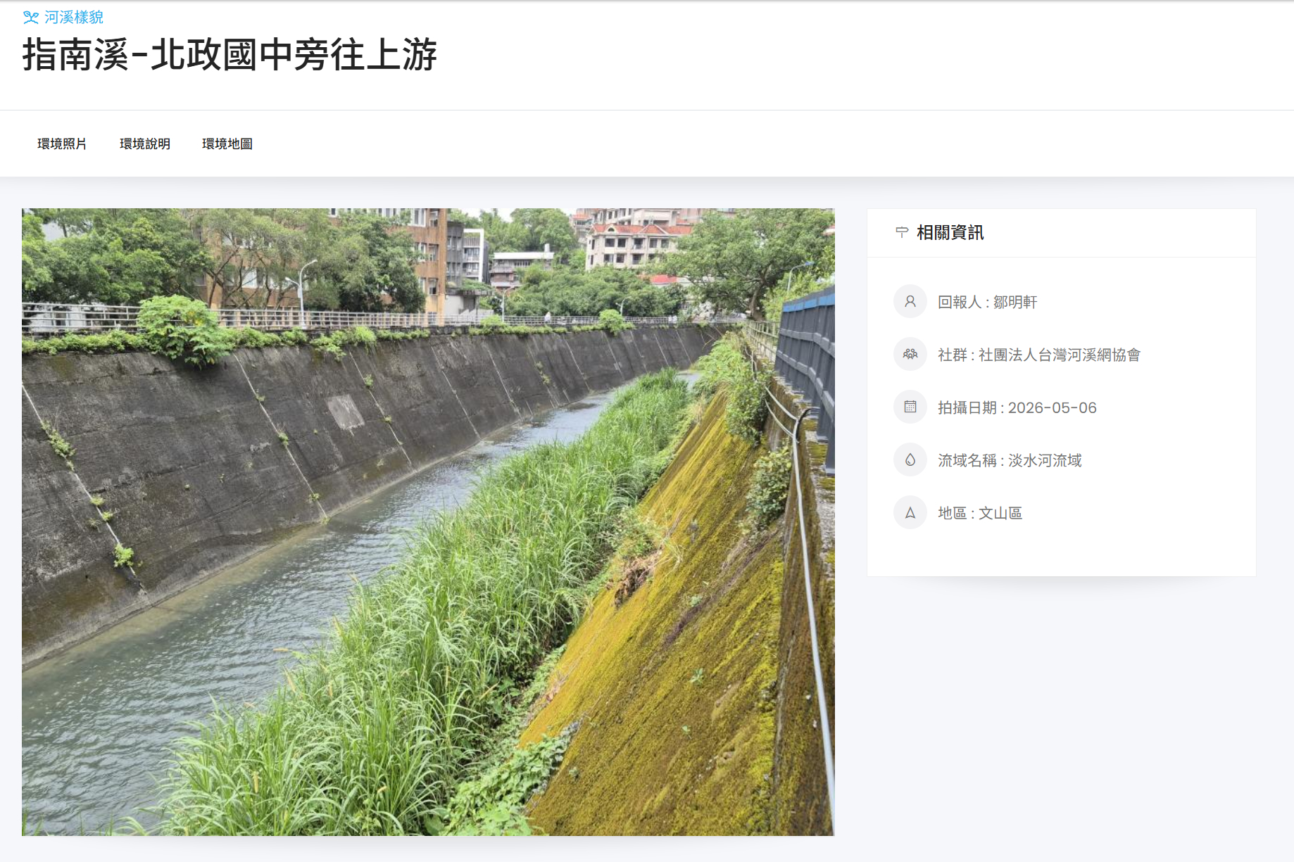 五月上傳紀錄_16
