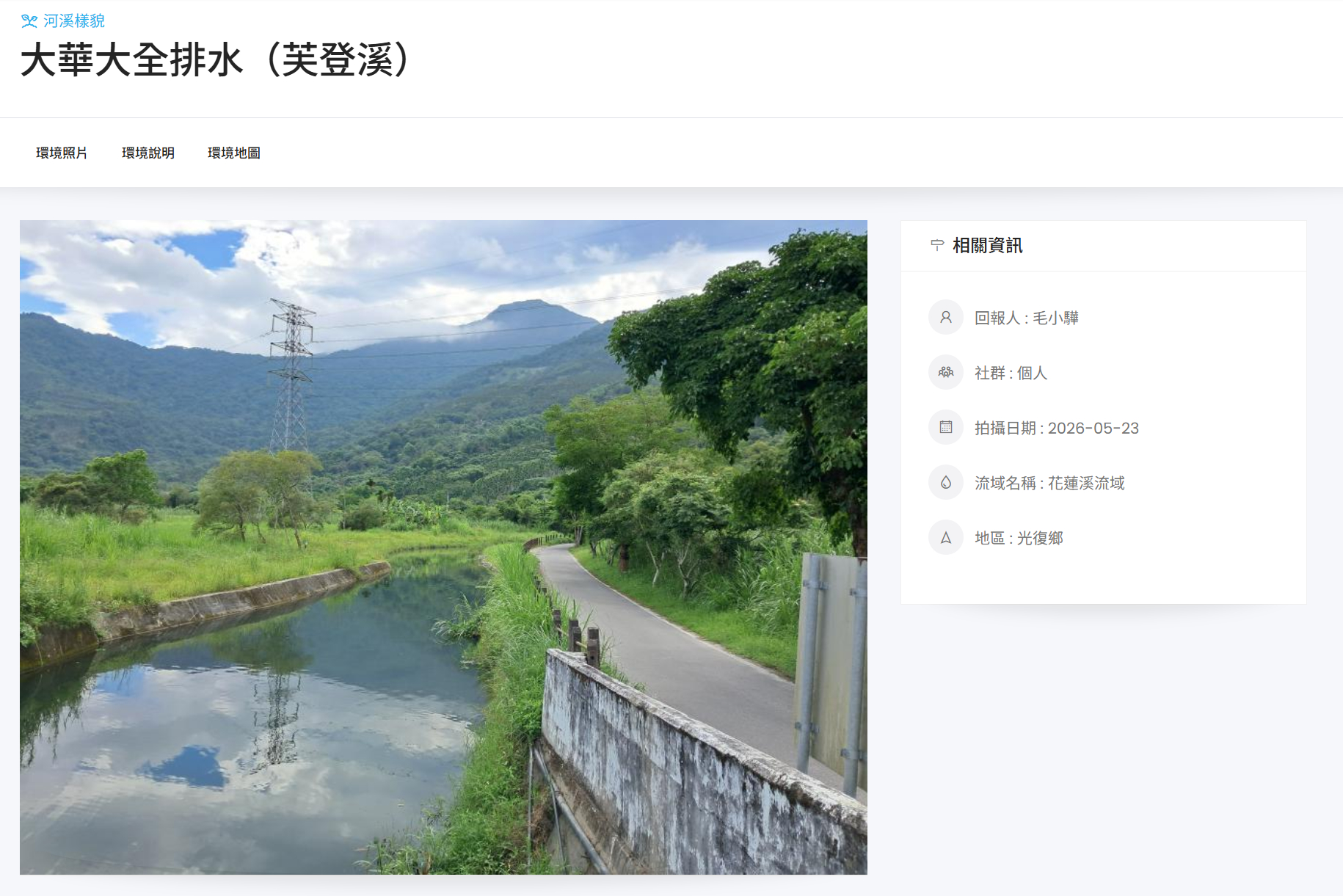 五月上傳紀錄_22
