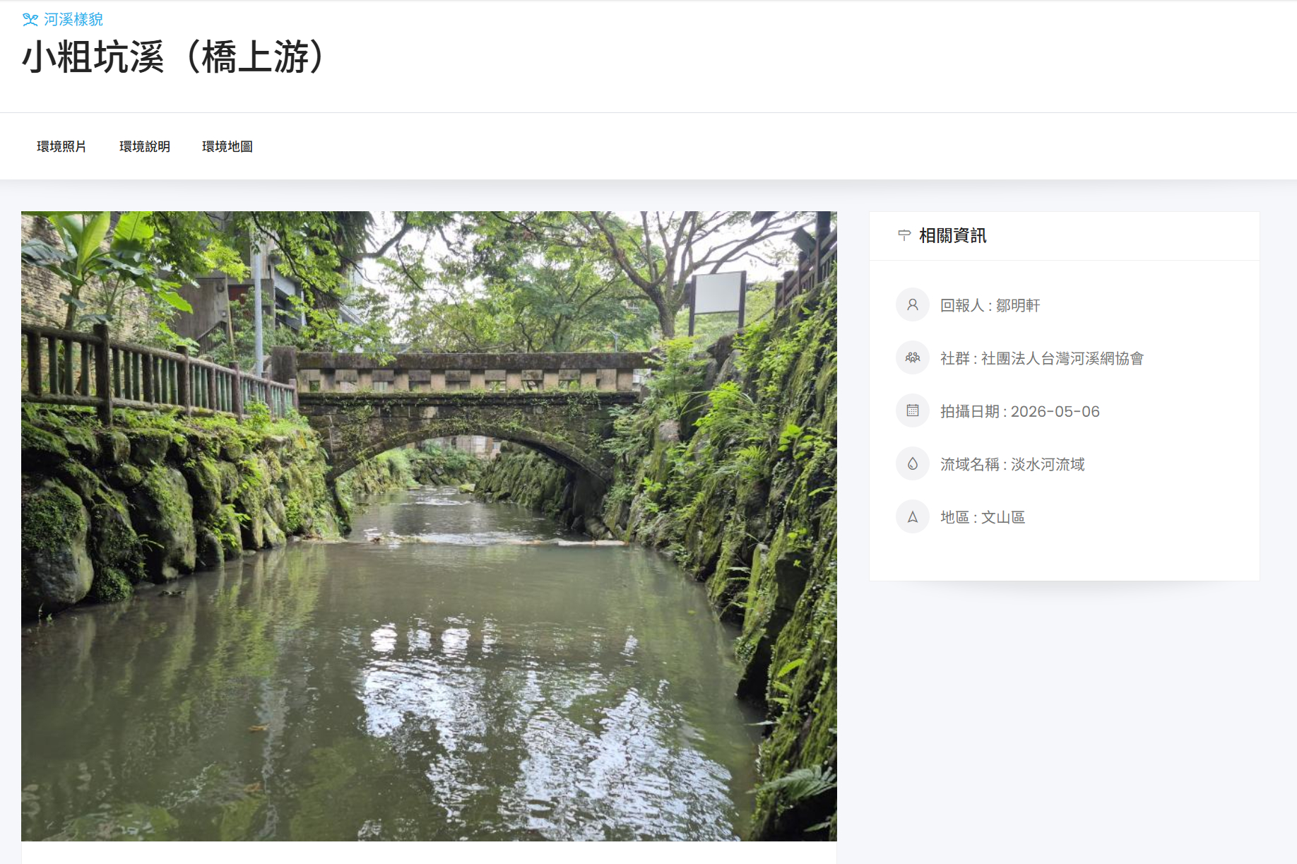 五月上傳紀錄_23