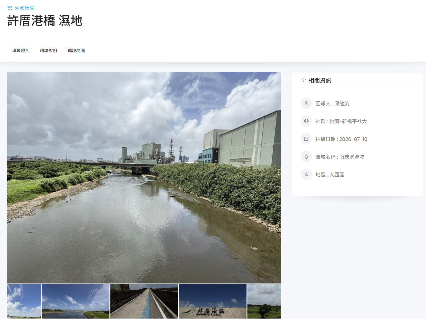 老街溪