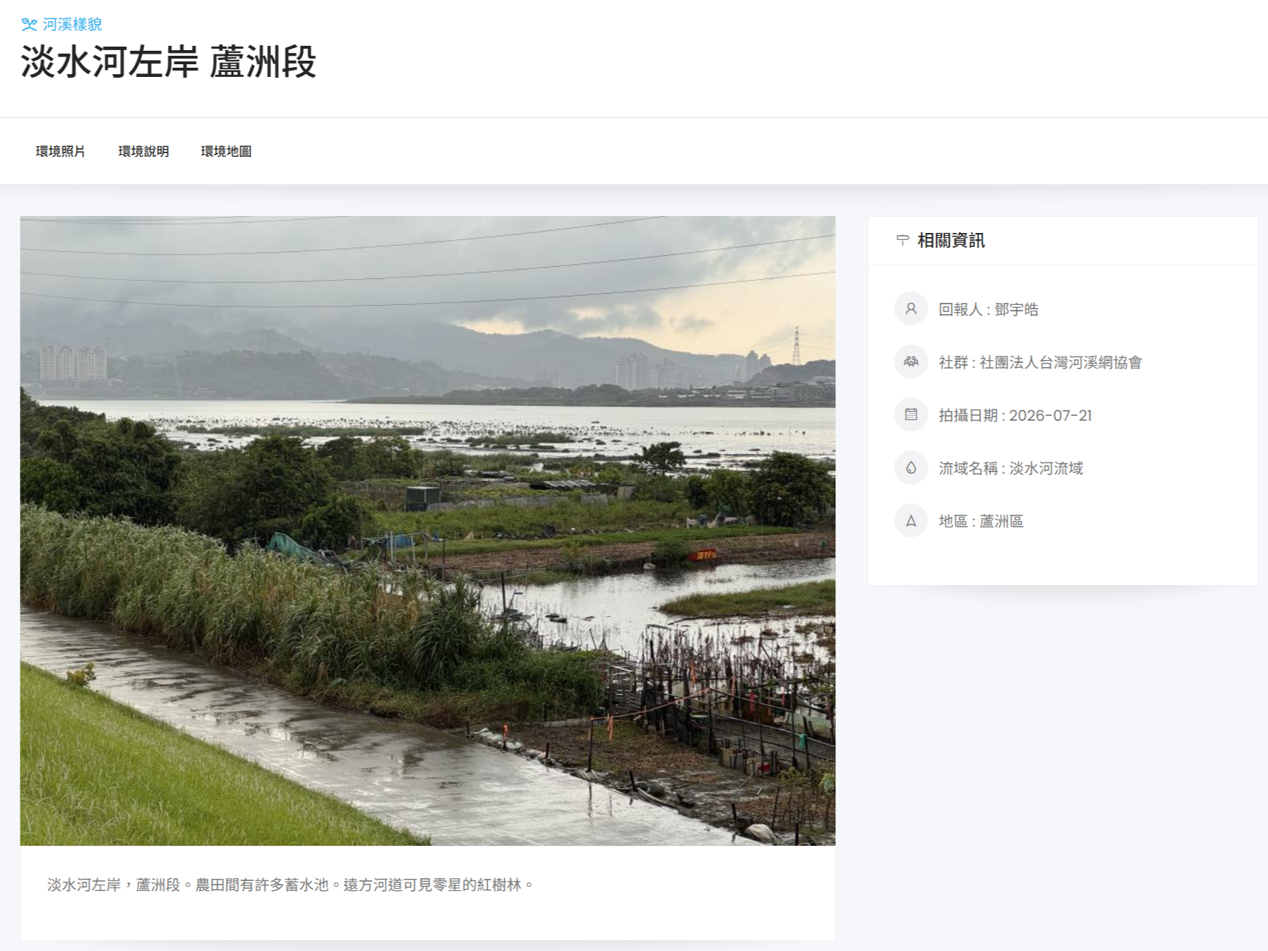淡水河