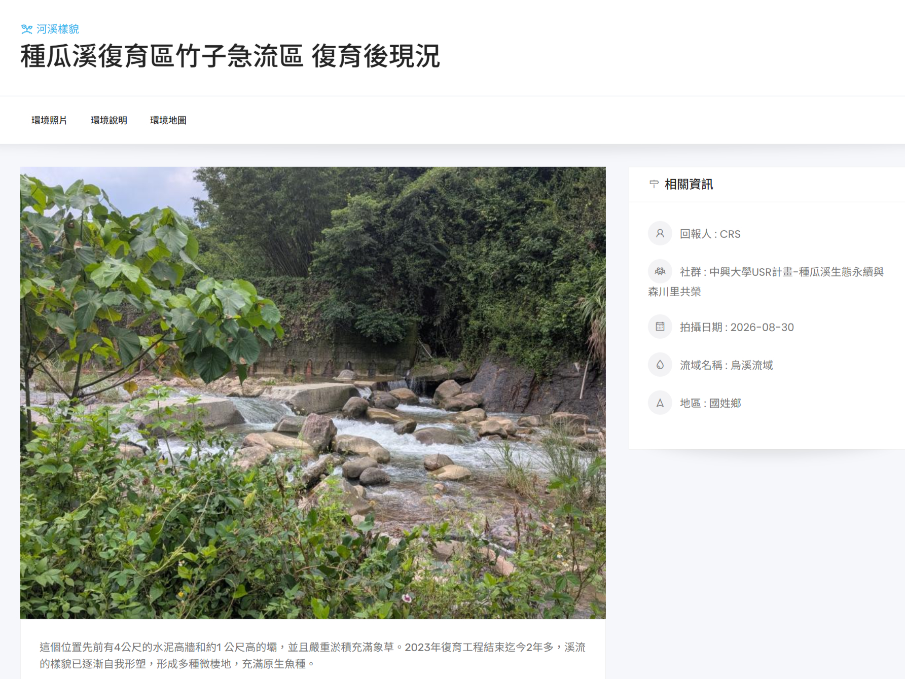 種瓜溪