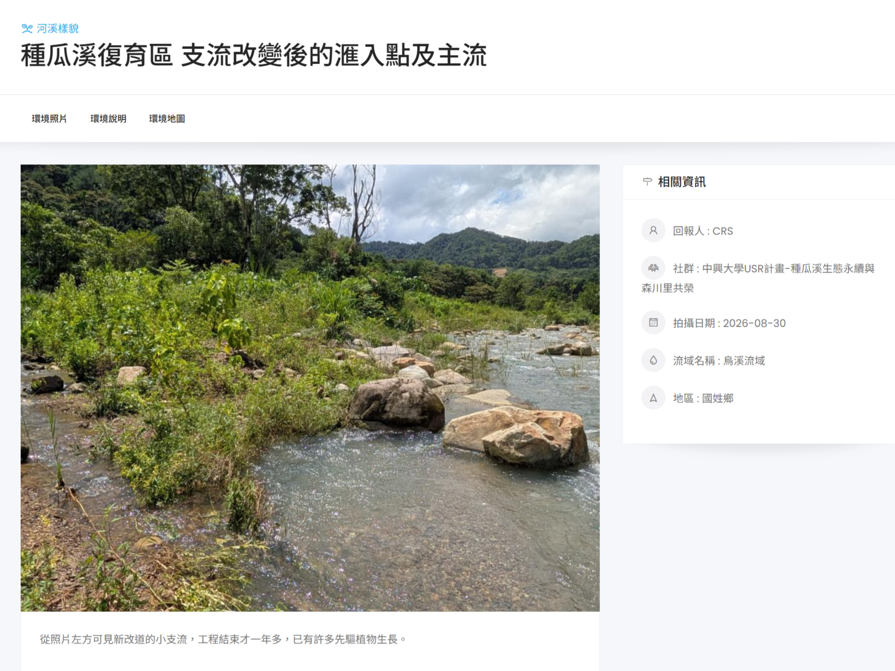 種瓜溪