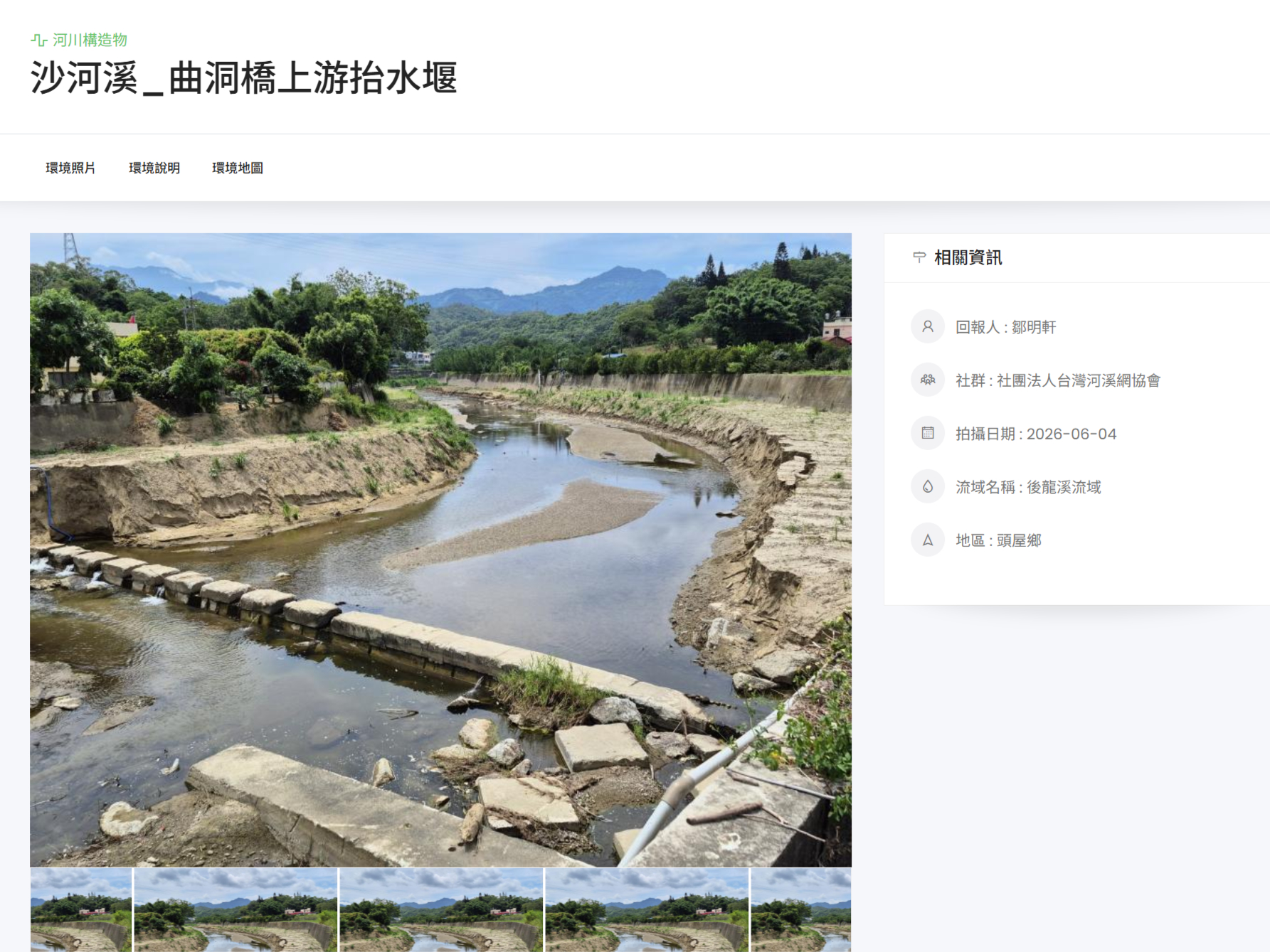 沙河溪
