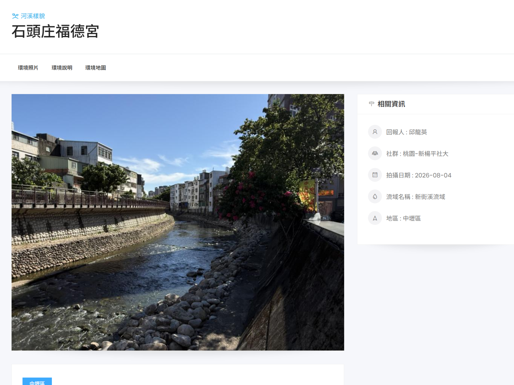 新街溪
