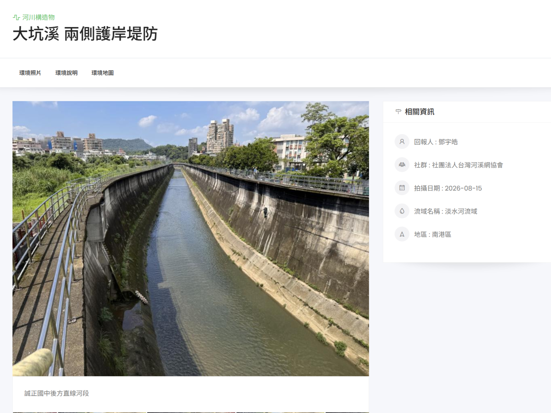 大坑溪