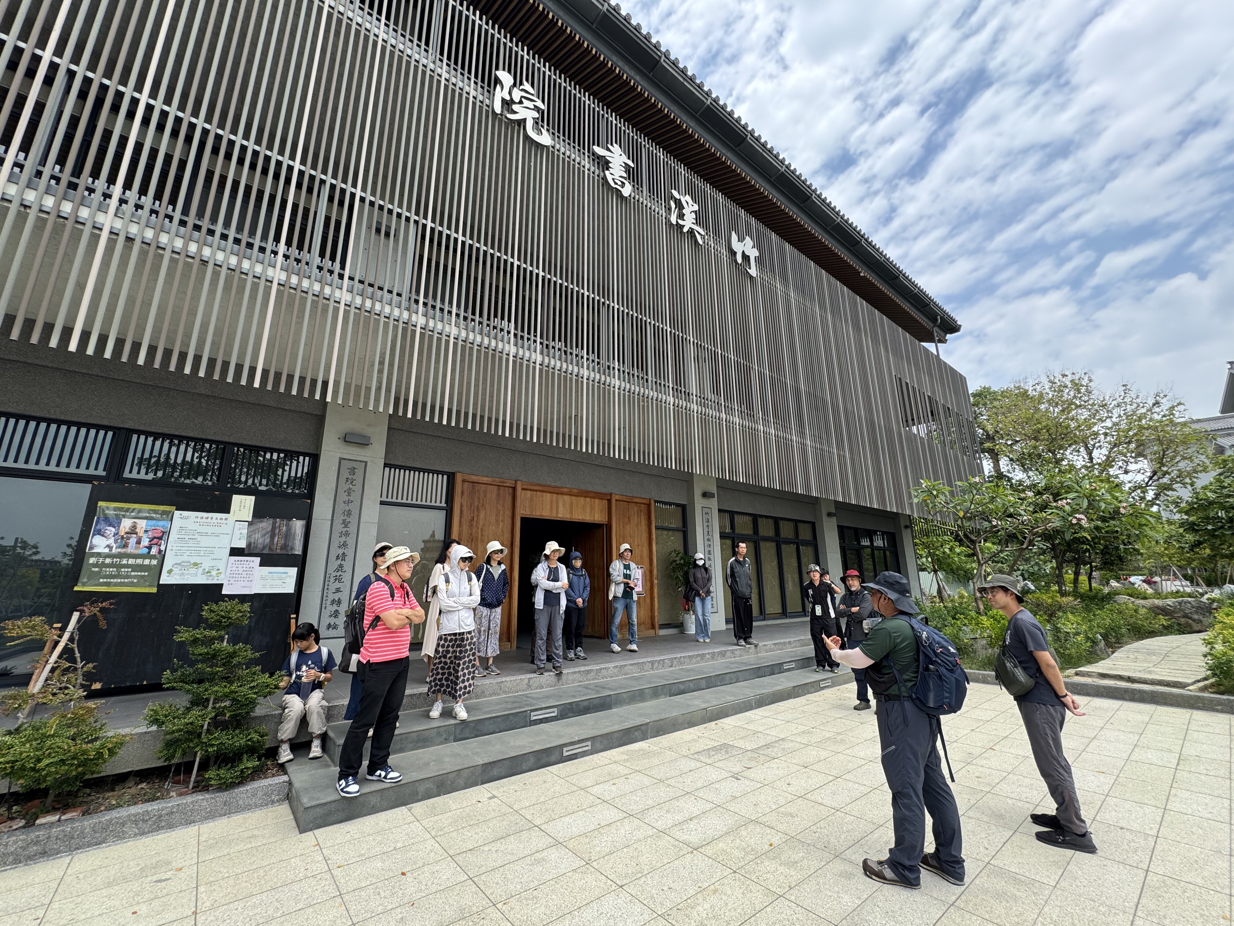竹溪書院