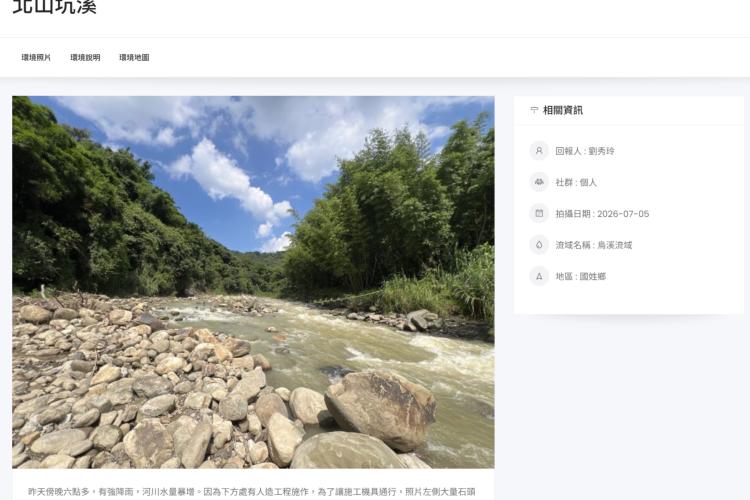 北山坑溪