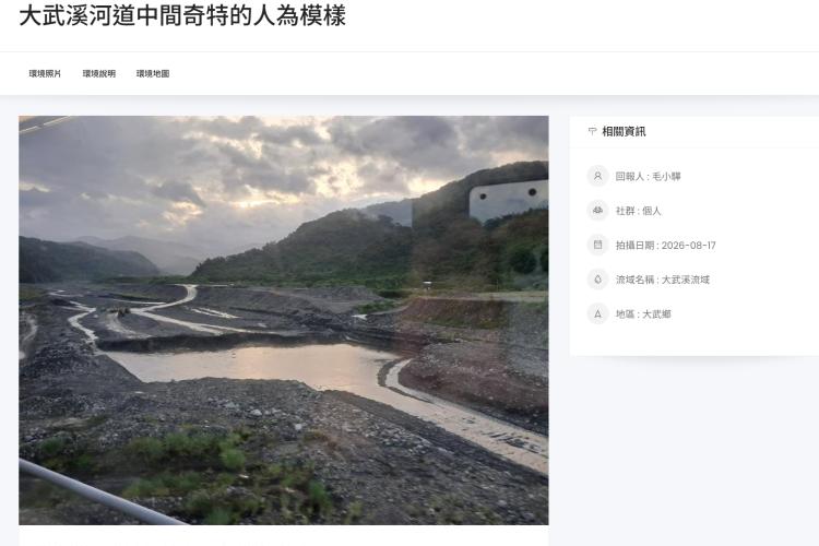 大武溪